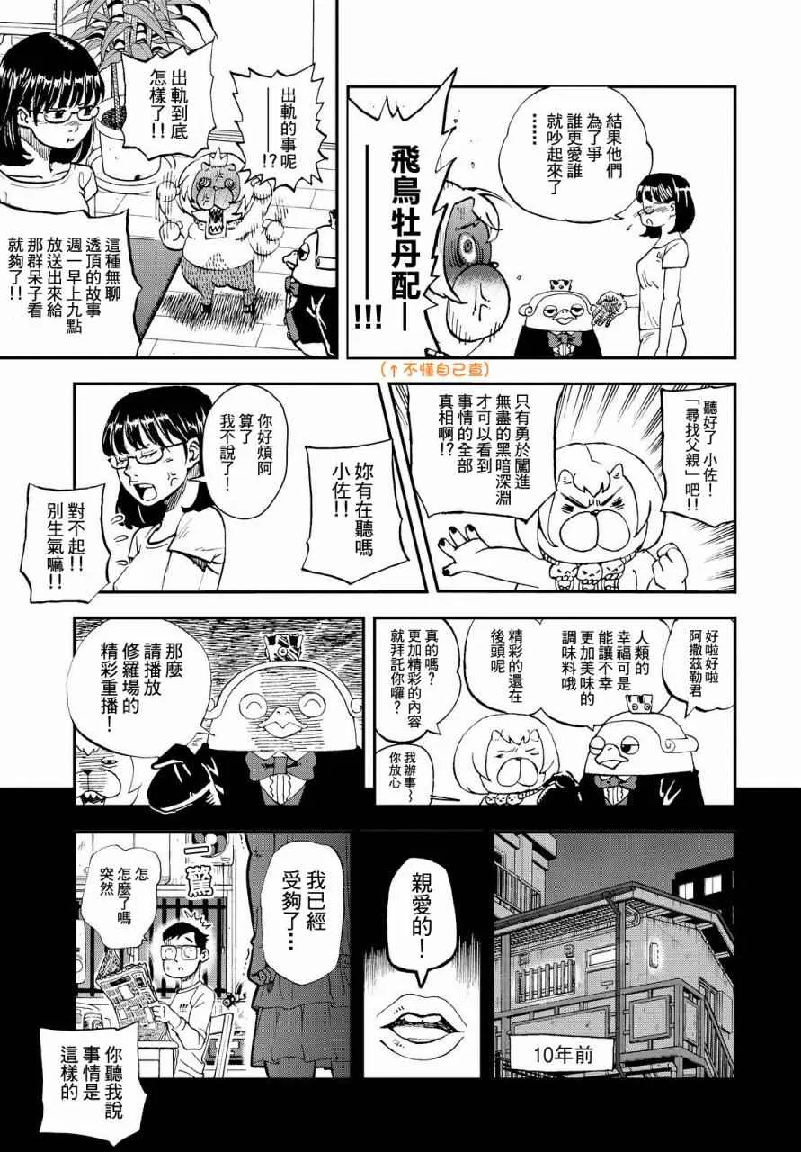 第134话 第8页
