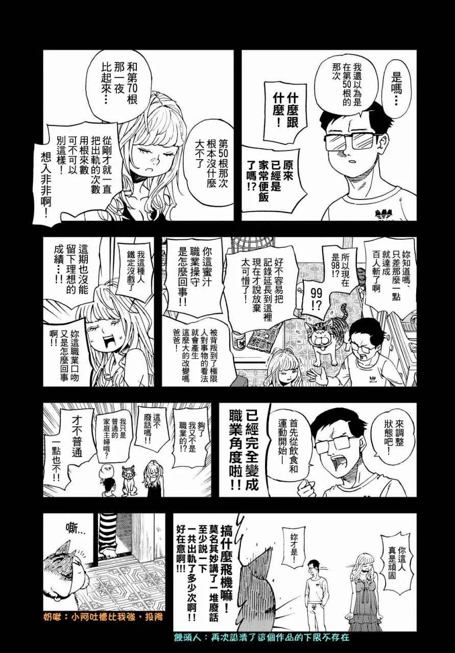 第134话 第10页