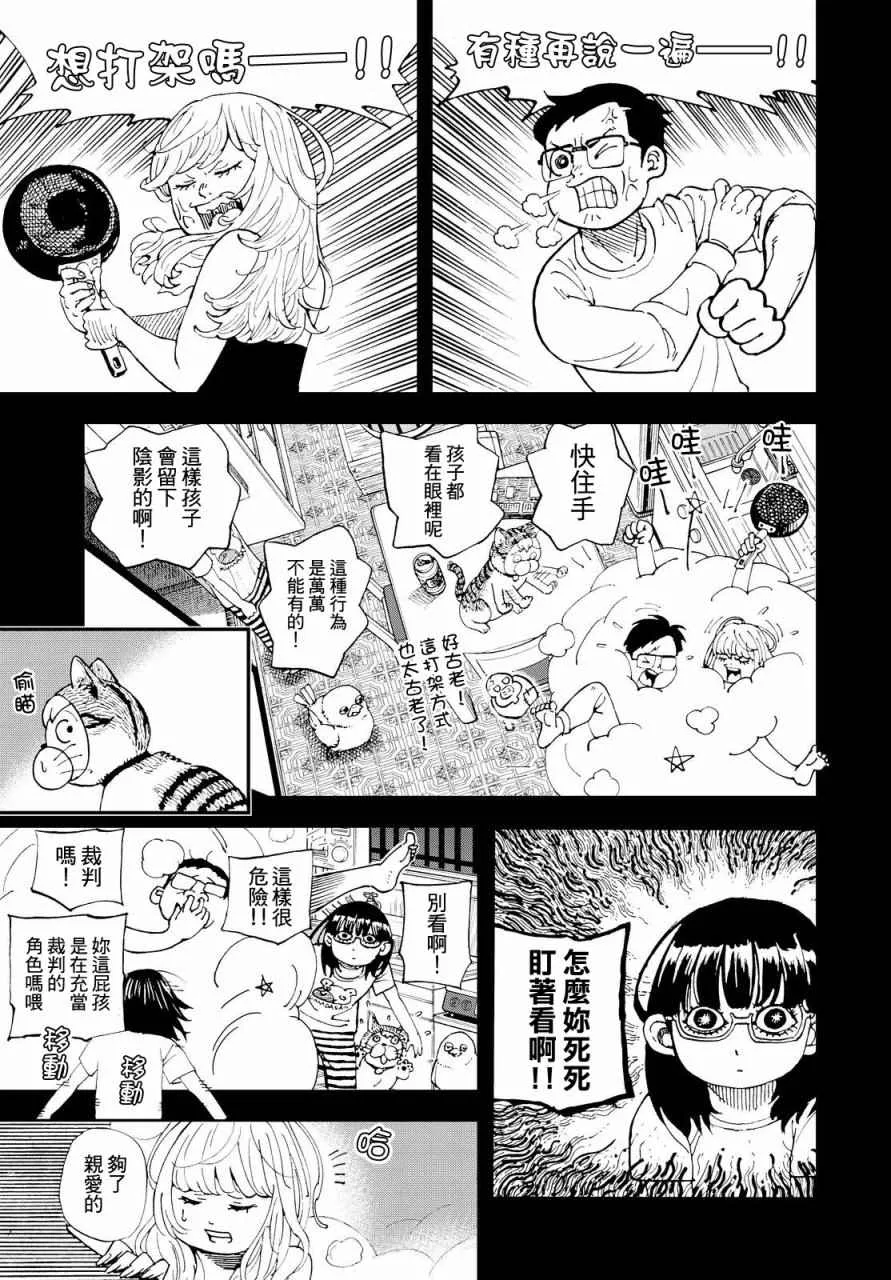 第134话 第12页