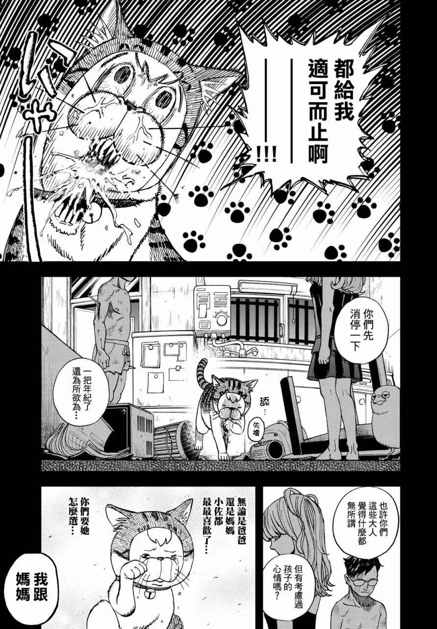 第134话 第14页