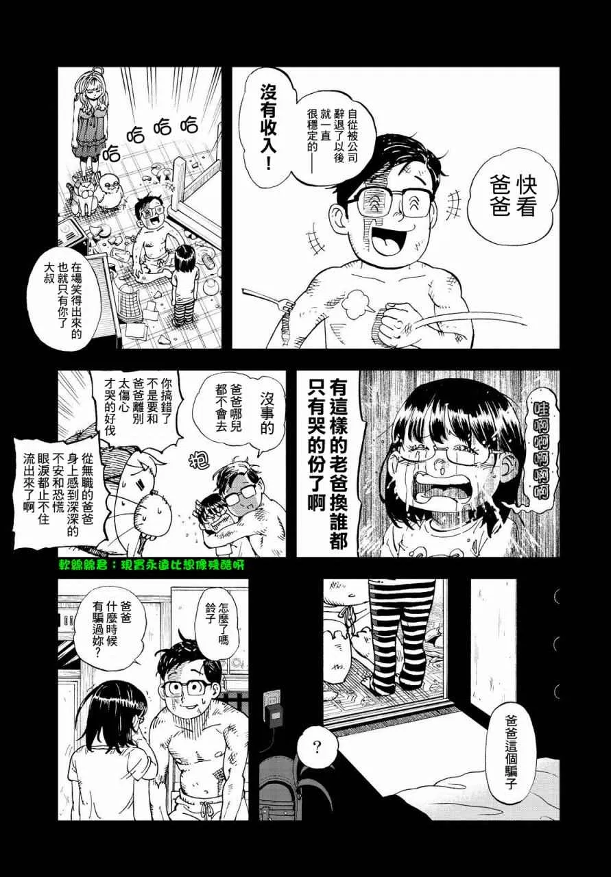 第134话 第16页