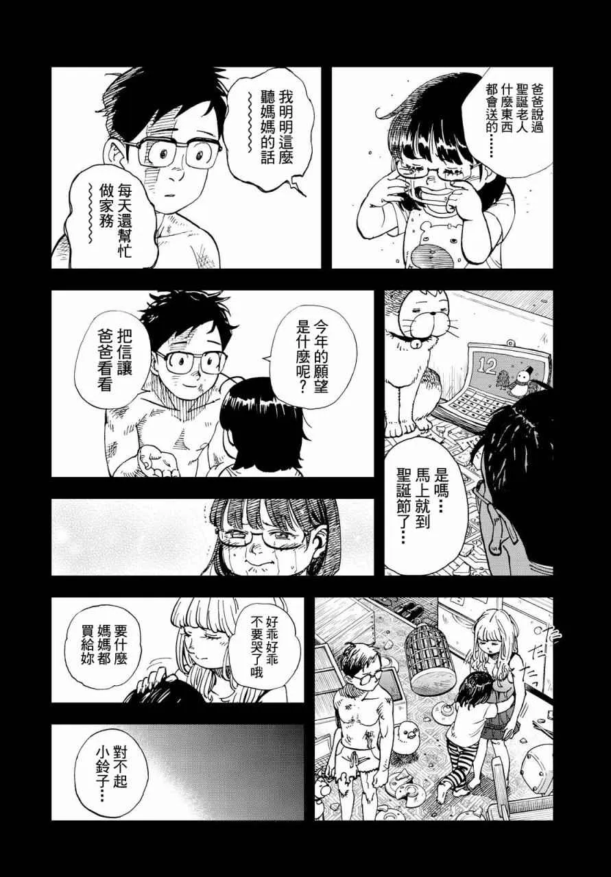 第134话 第17页
