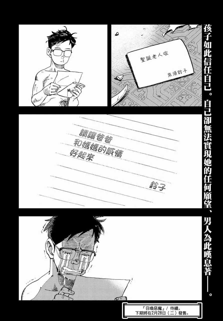 第134话 第19页