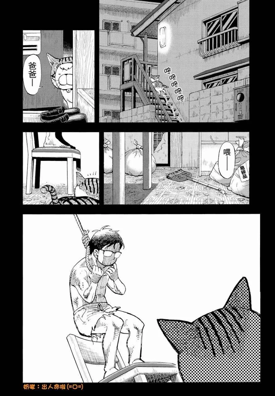 第135话 第2页