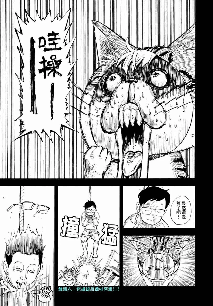 第135话 第3页