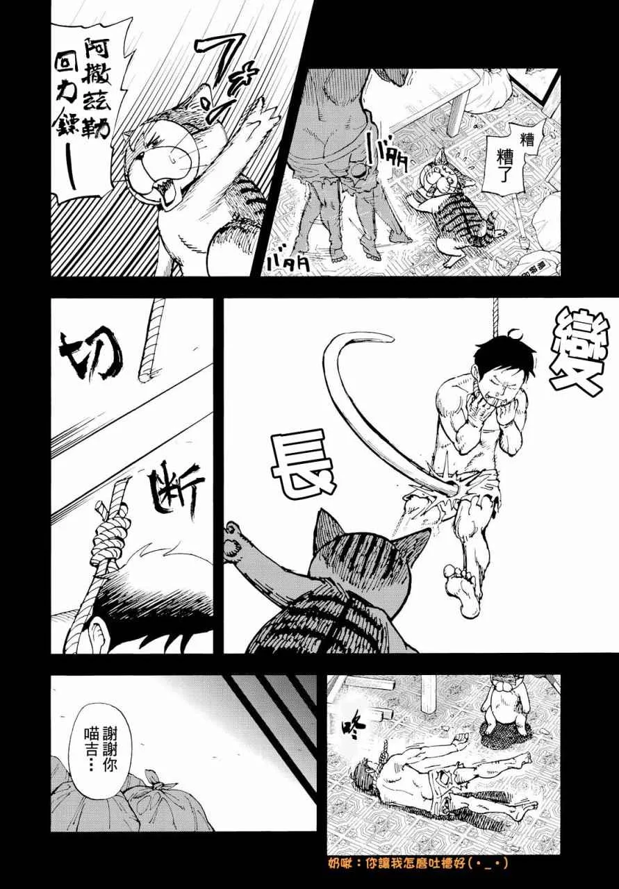 第135话 第4页