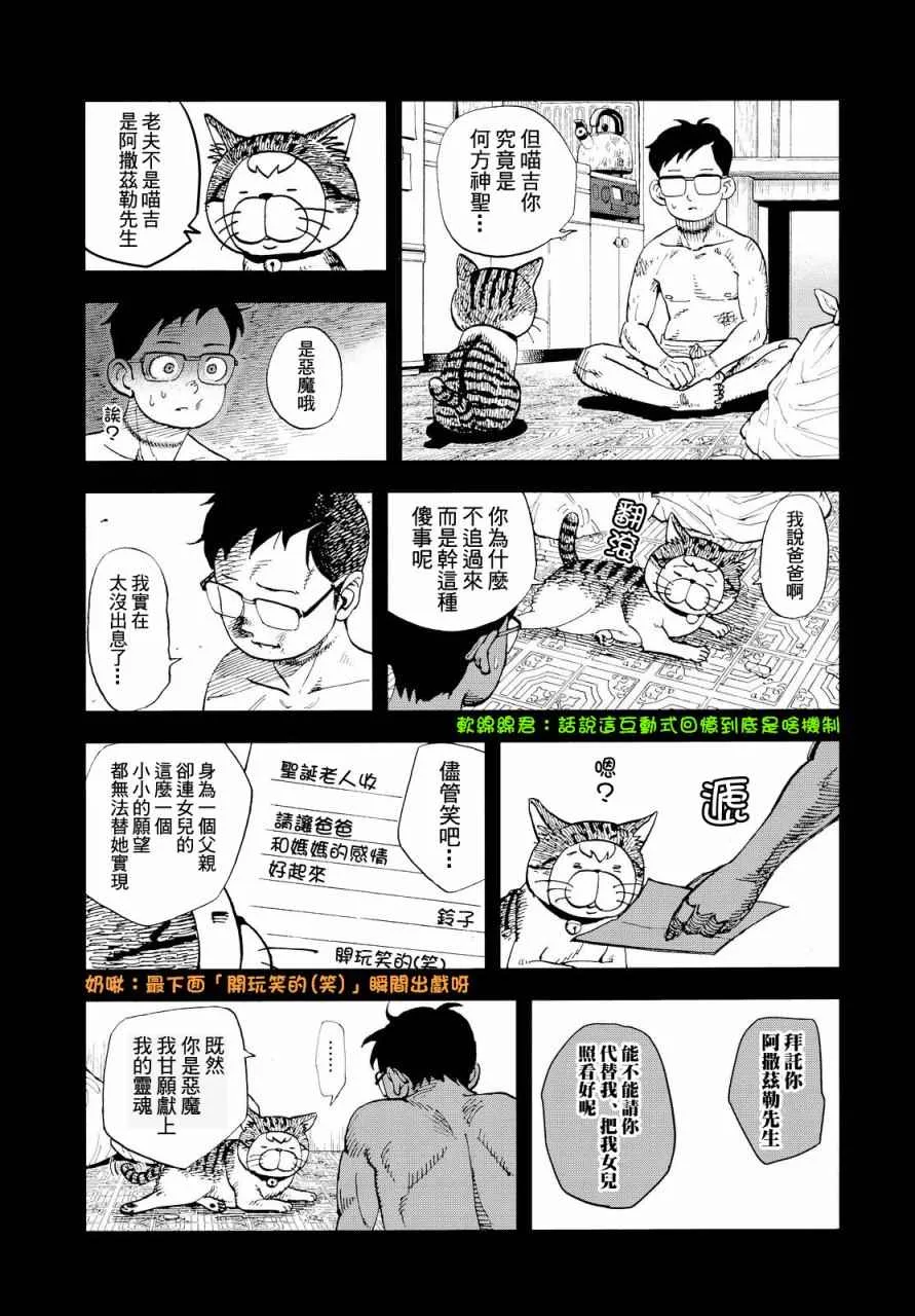 第135话 第5页