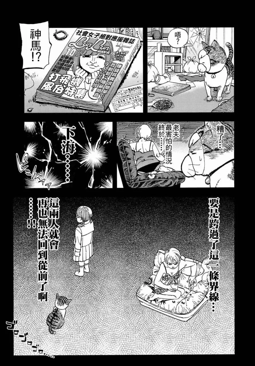 第135话 第11页