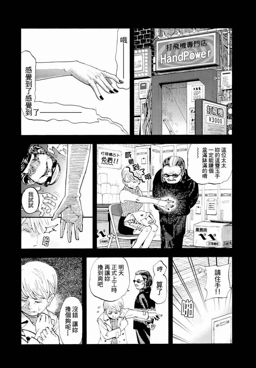 第135话 第12页