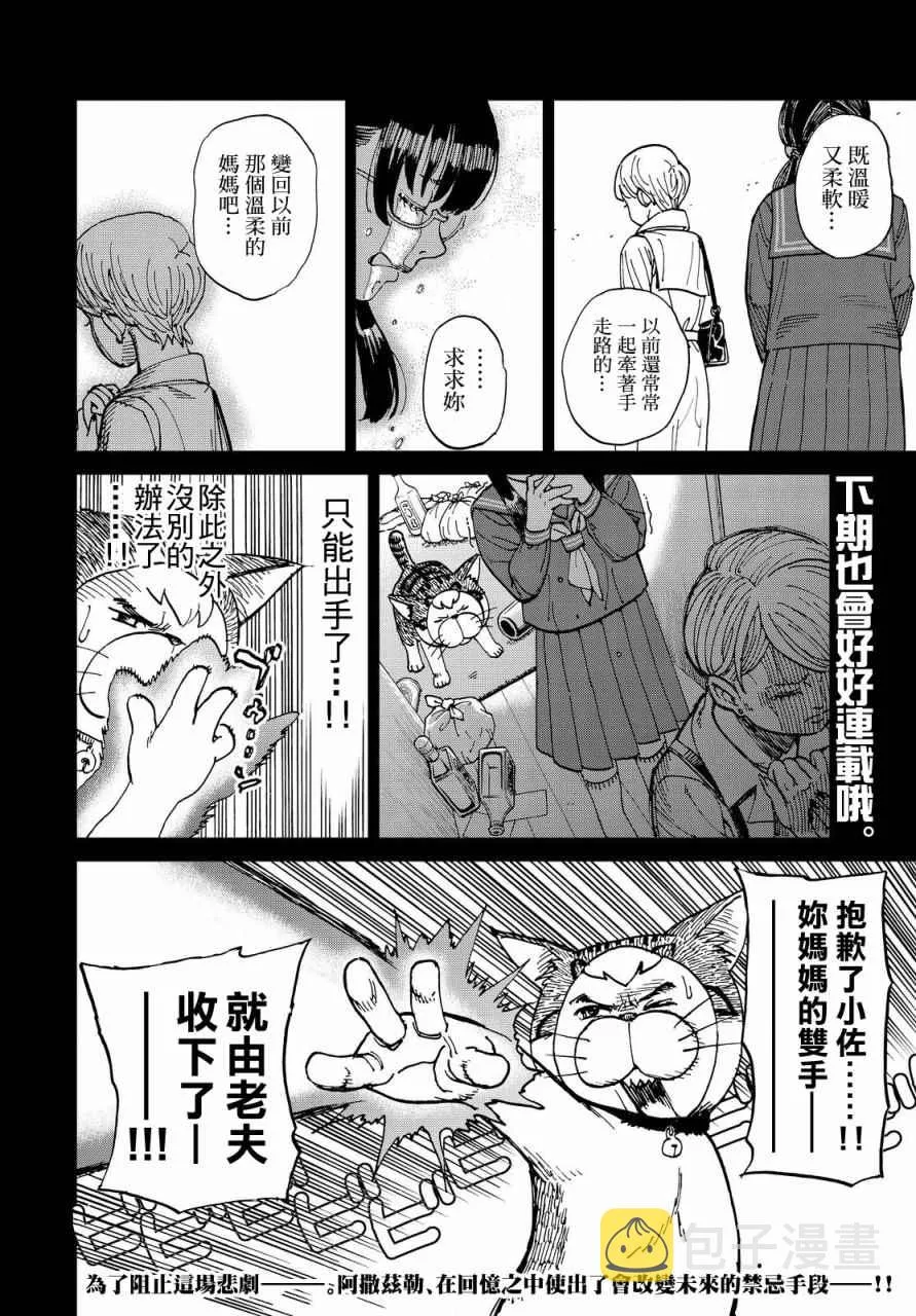 第135话 第14页