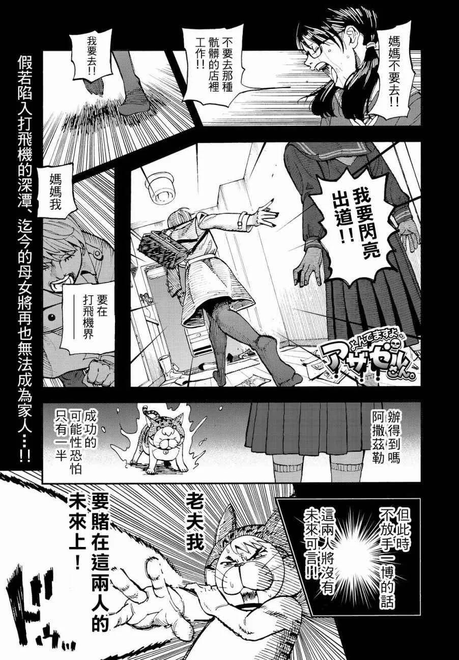 第136话 第1页