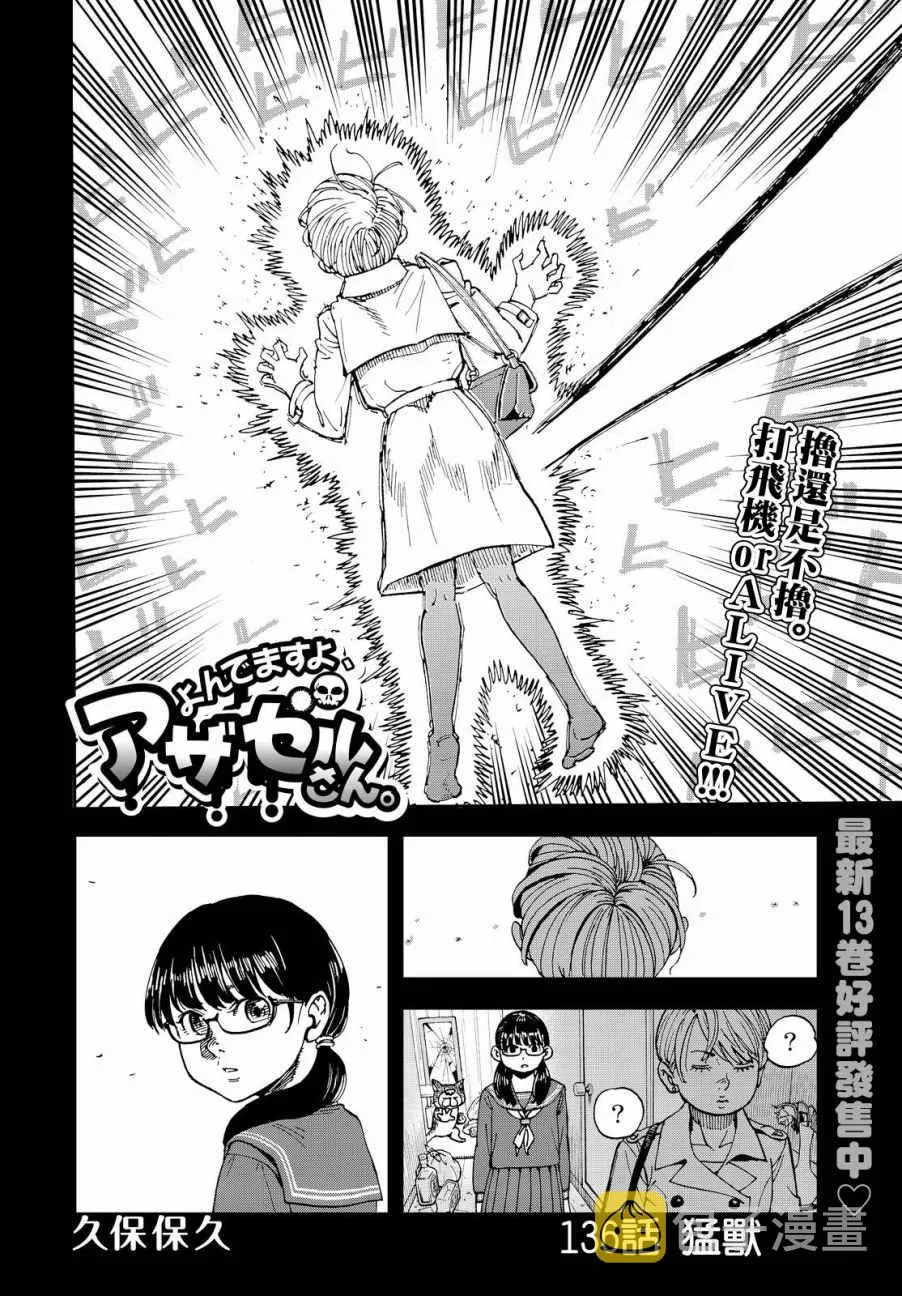 第136话 第2页