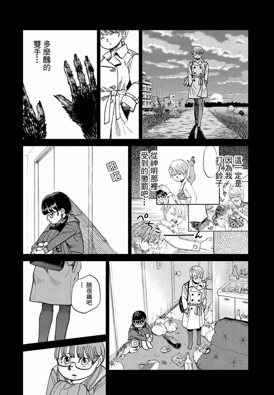 第136话 第6页