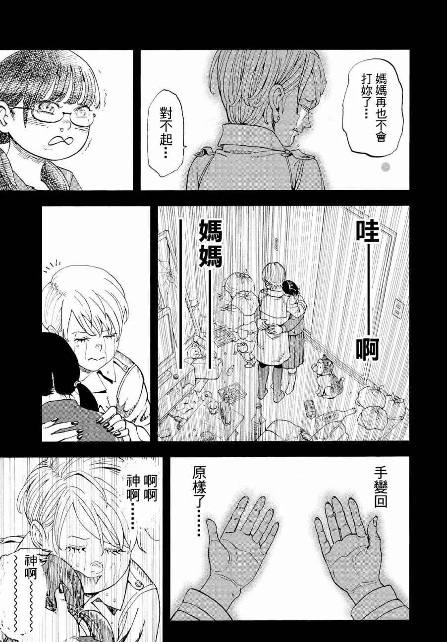 第136话 第7页