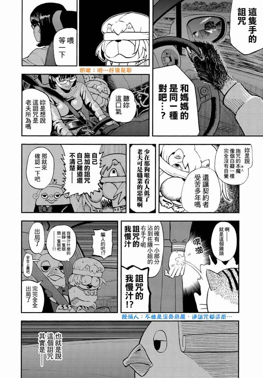 第136话 第10页