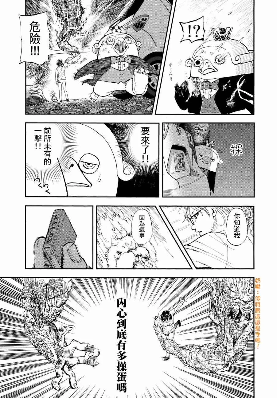 第136话 第13页