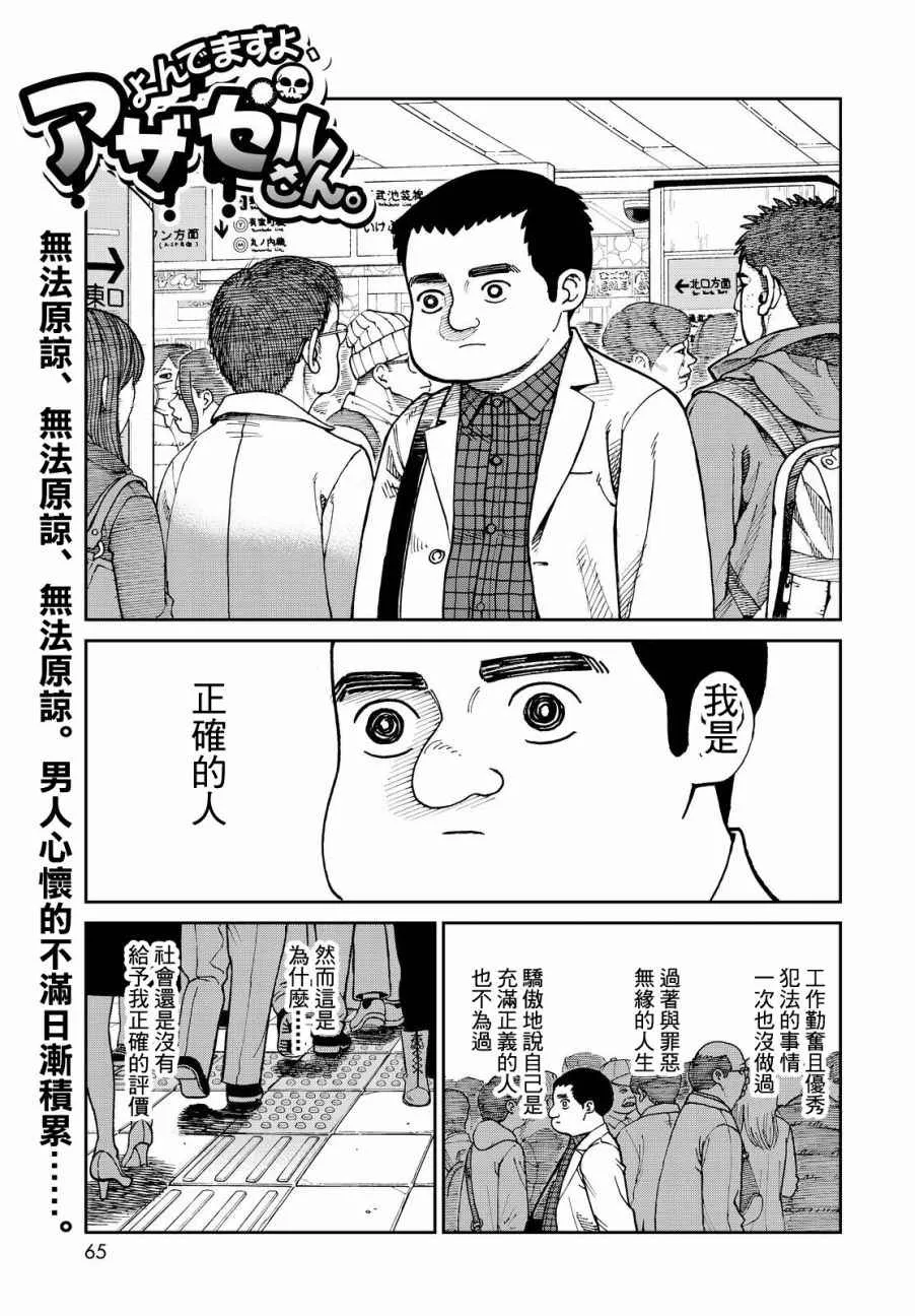 第137话 第1页