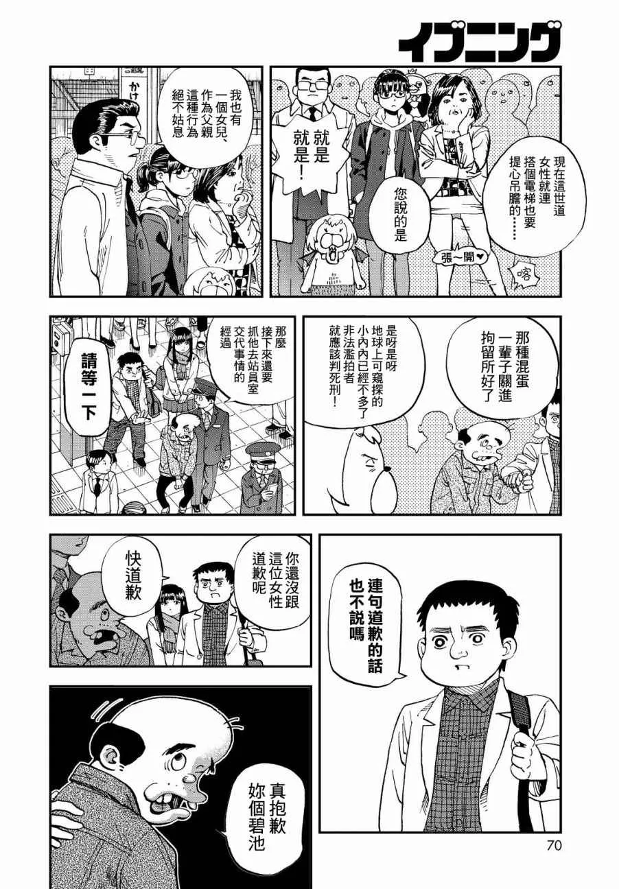 第137话 第6页