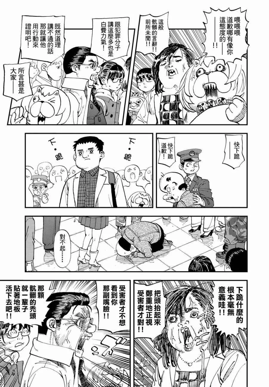 第137话 第7页