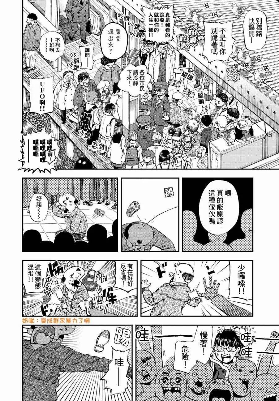 第137话 第8页