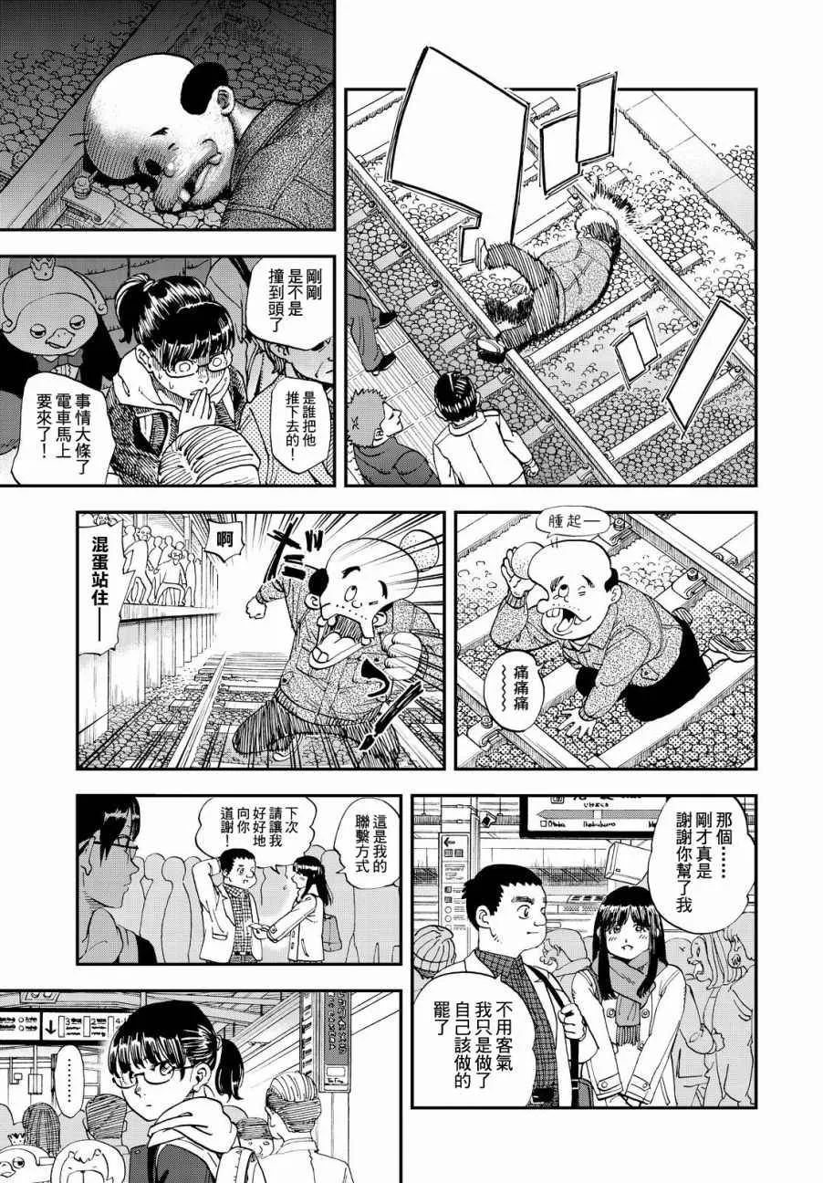 第137话 第9页