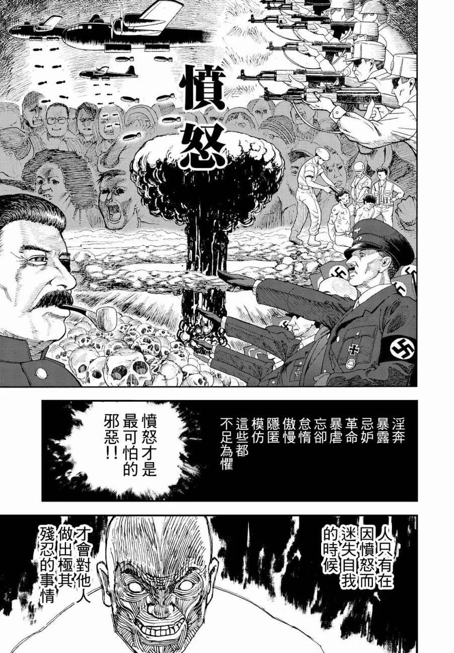 第137话 第13页