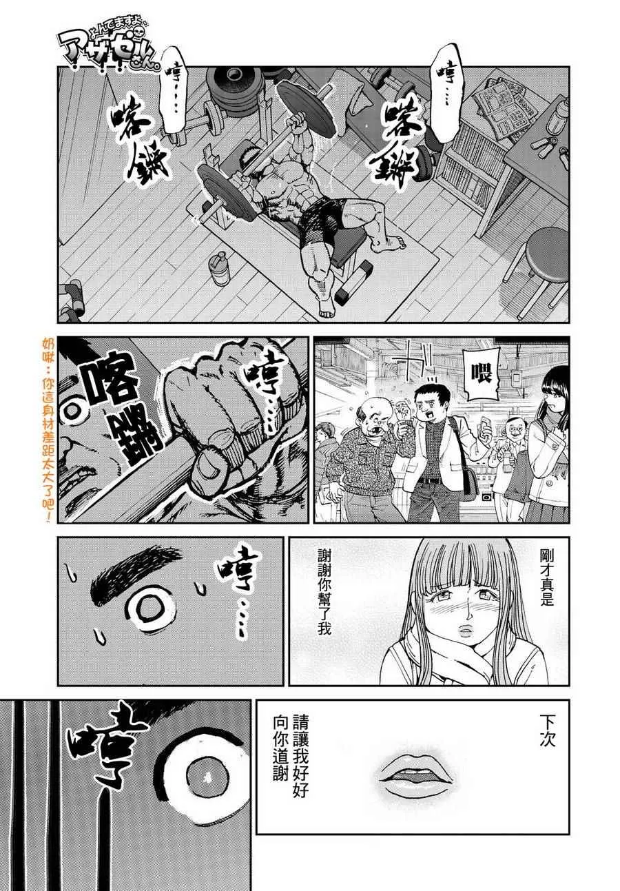 第138话 第1页