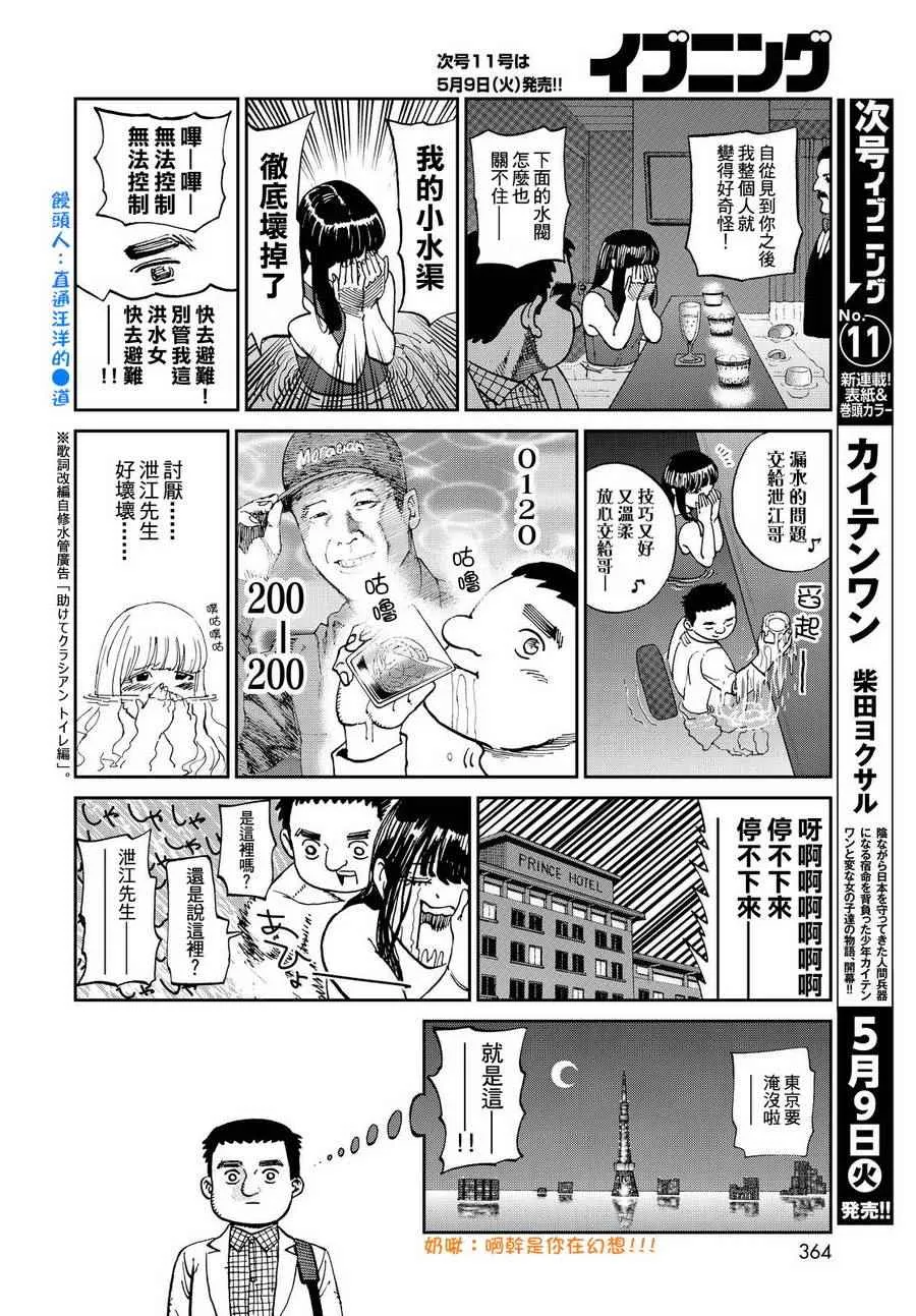 第138话 第4页