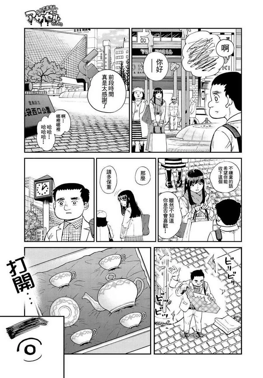 第138话 第5页