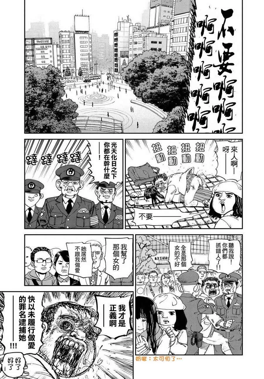 第138话 第7页