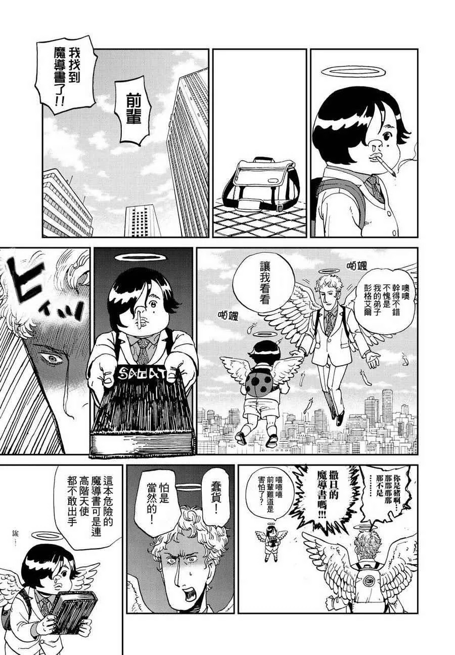 第138话 第11页