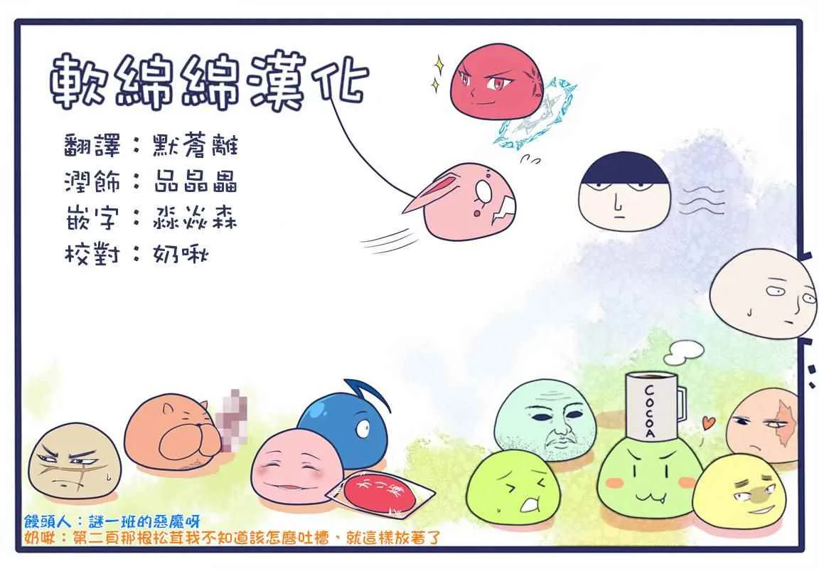 第138话 第14页