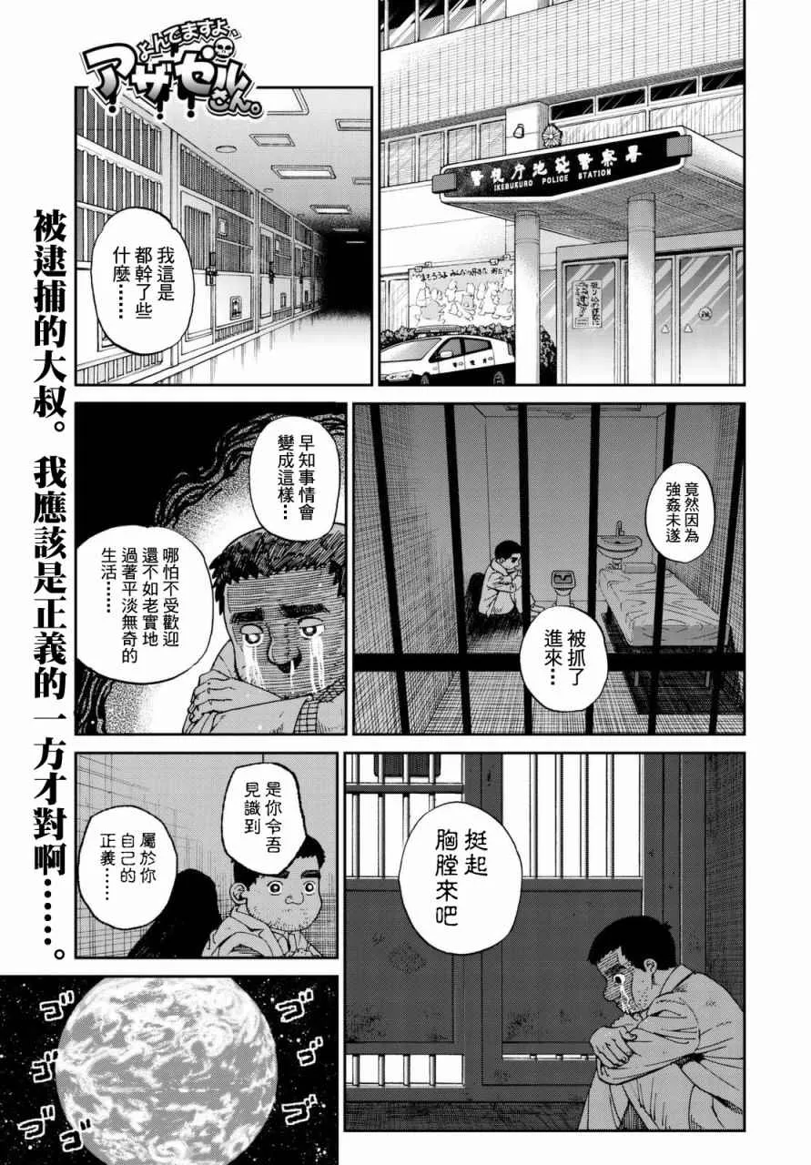 第139话 第1页