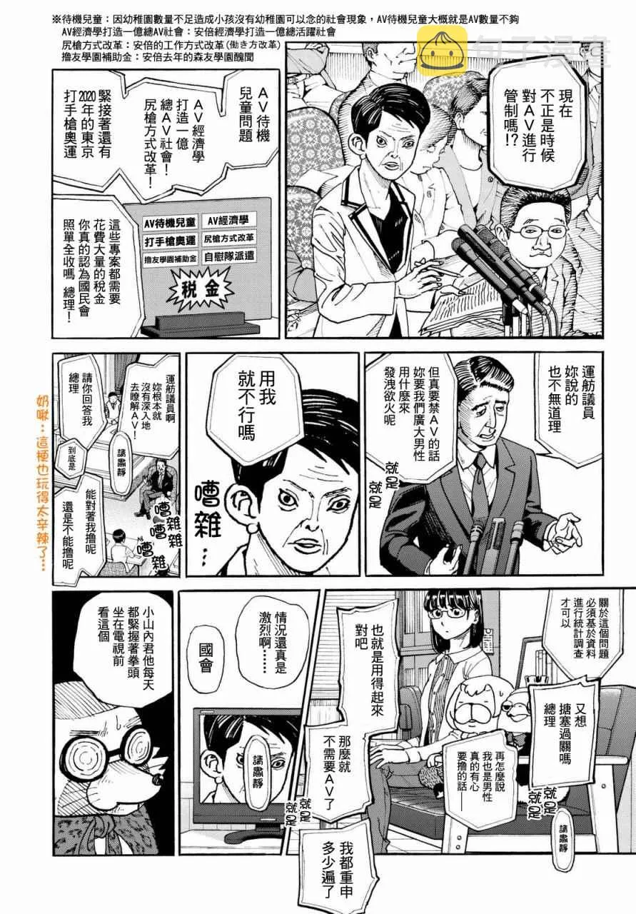 第139话 第8页