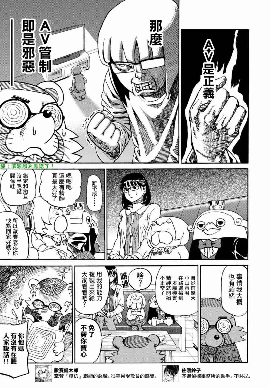 第139话 第9页