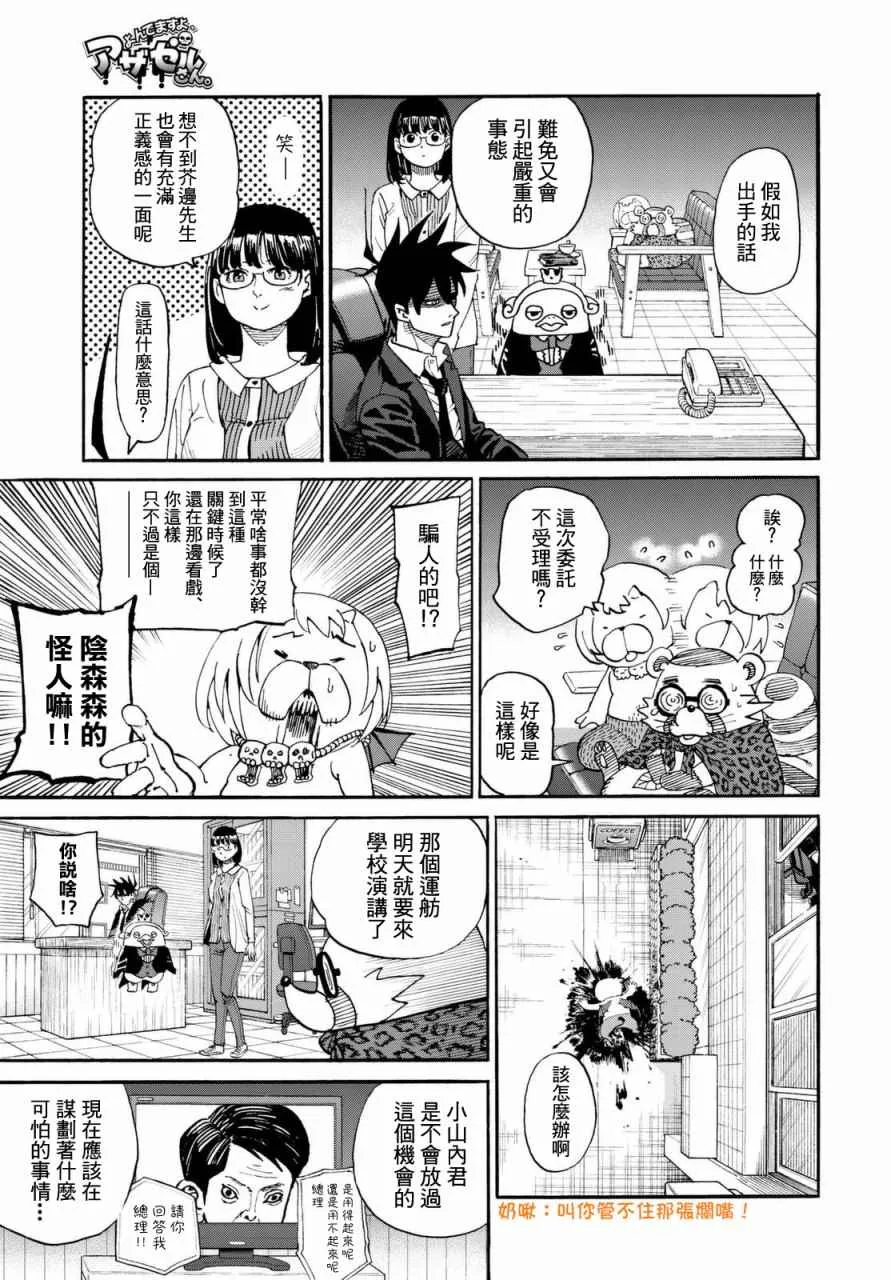 第139话 第13页