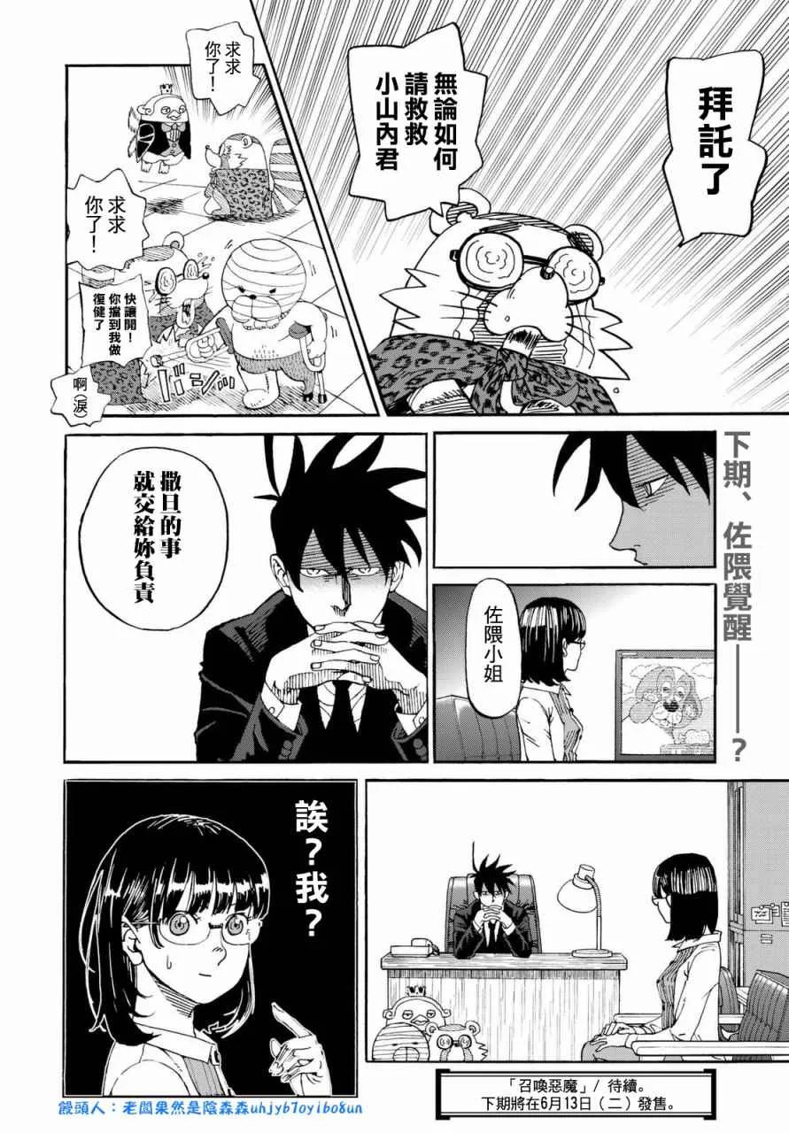 第139话 第14页
