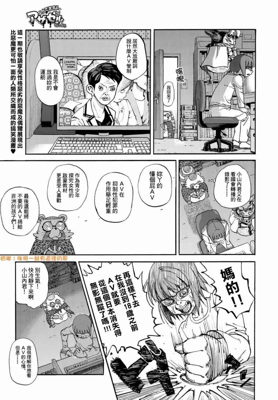 第140话 第3页