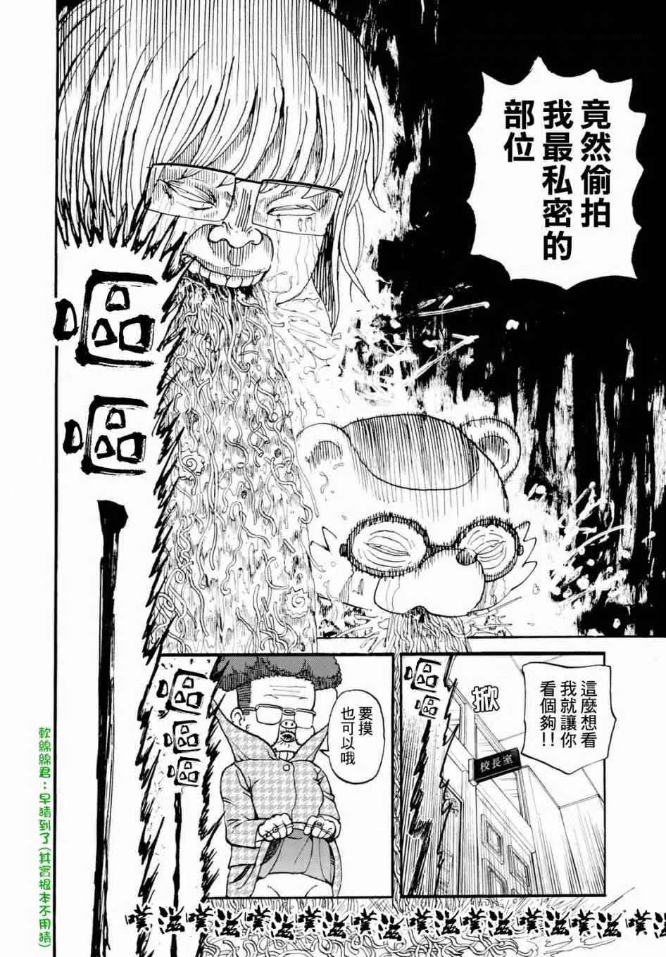 第140话 第10页