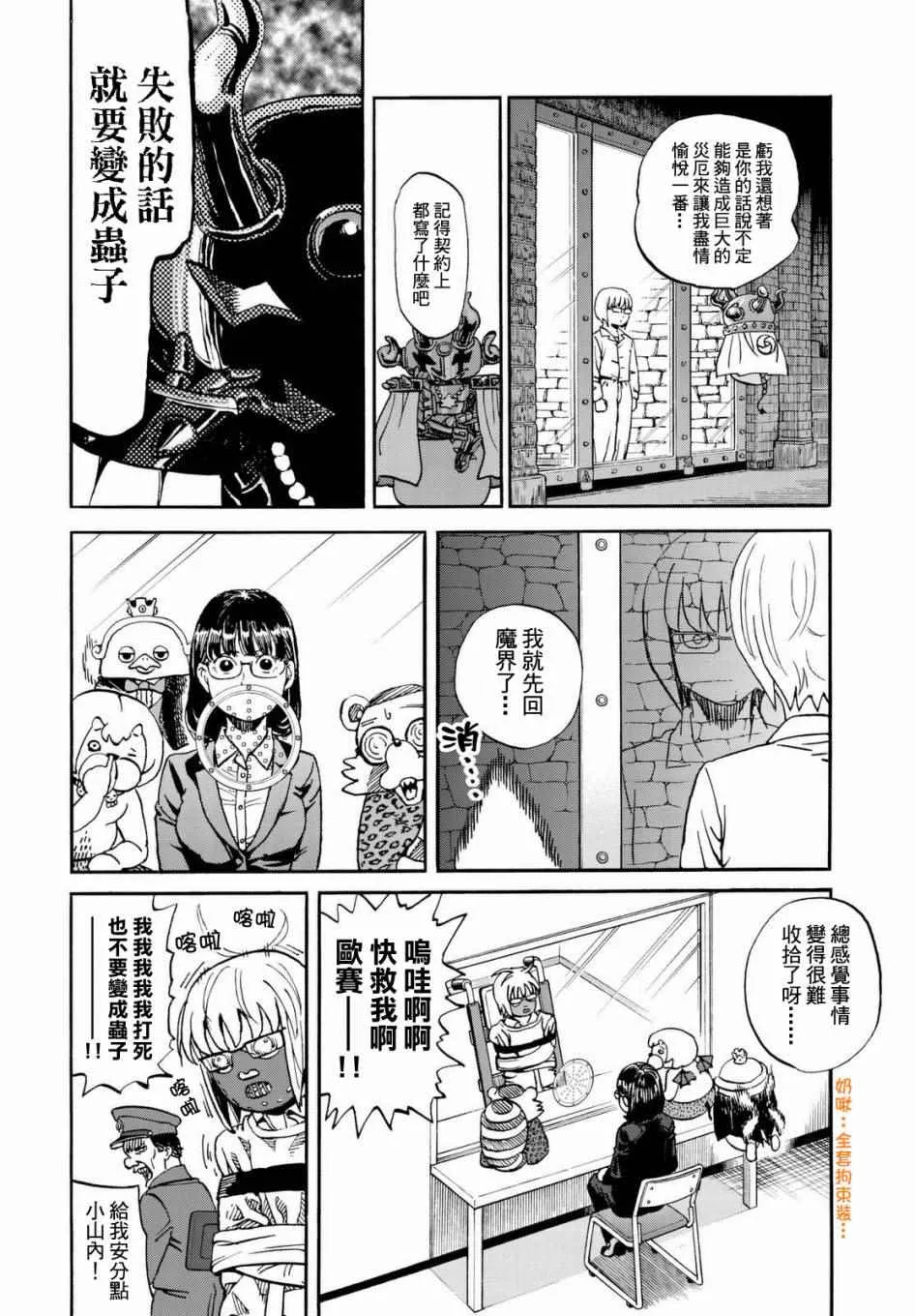第140话 第12页