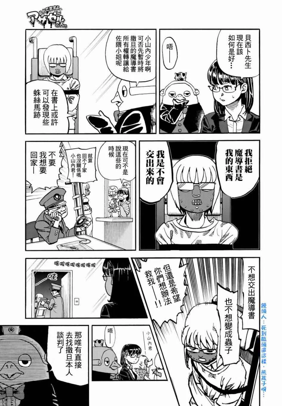 第140话 第13页