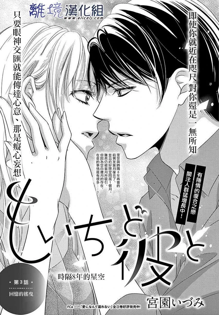 第3话 第1页