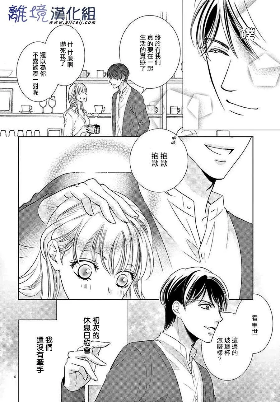 第3话 第4页