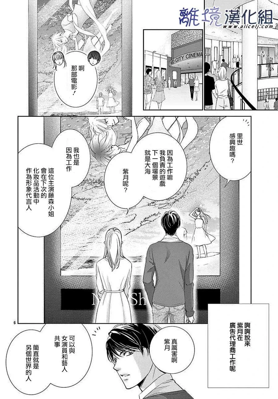 第3话 第6页