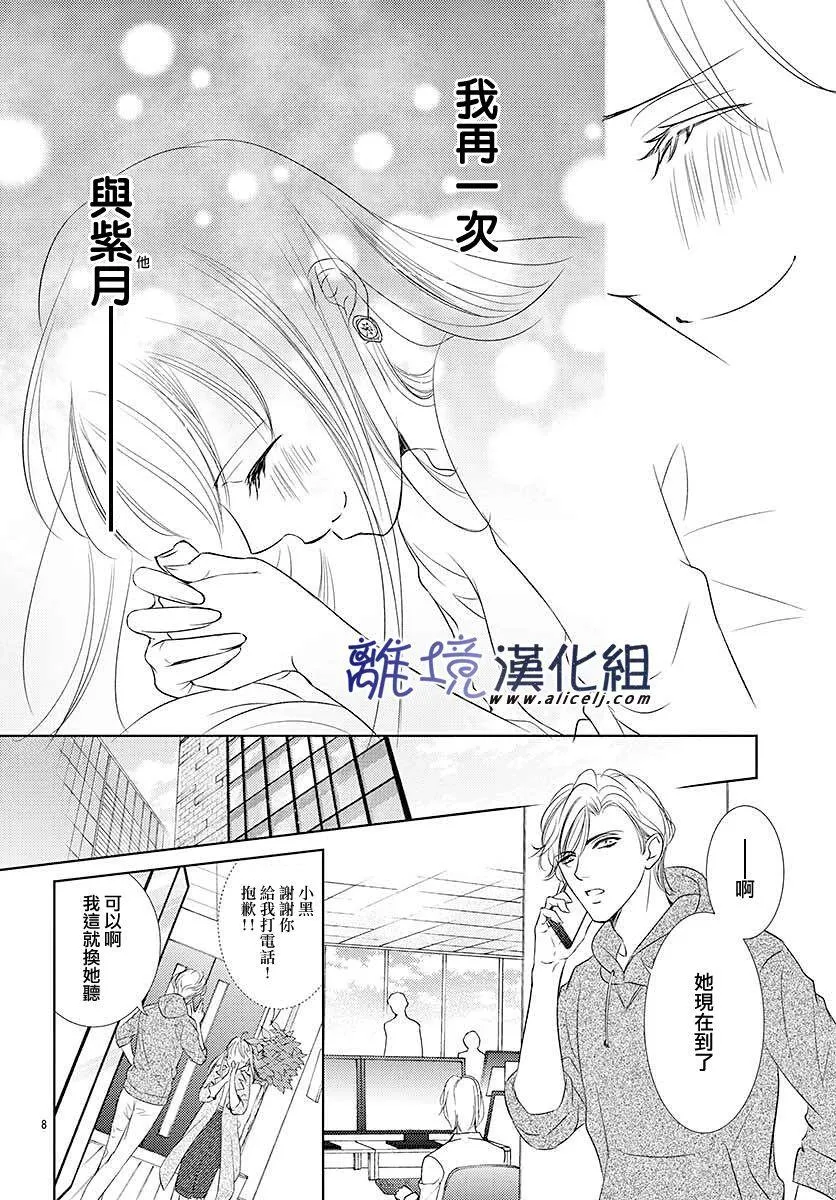第2话 第8页