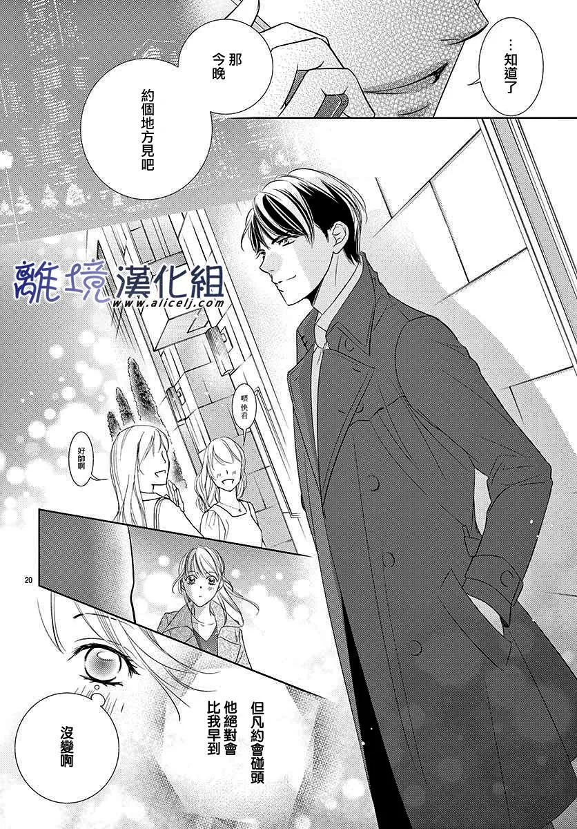 第2话 第20页