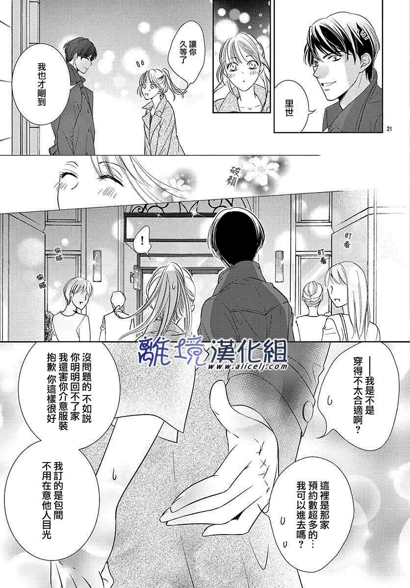 第2话 第21页