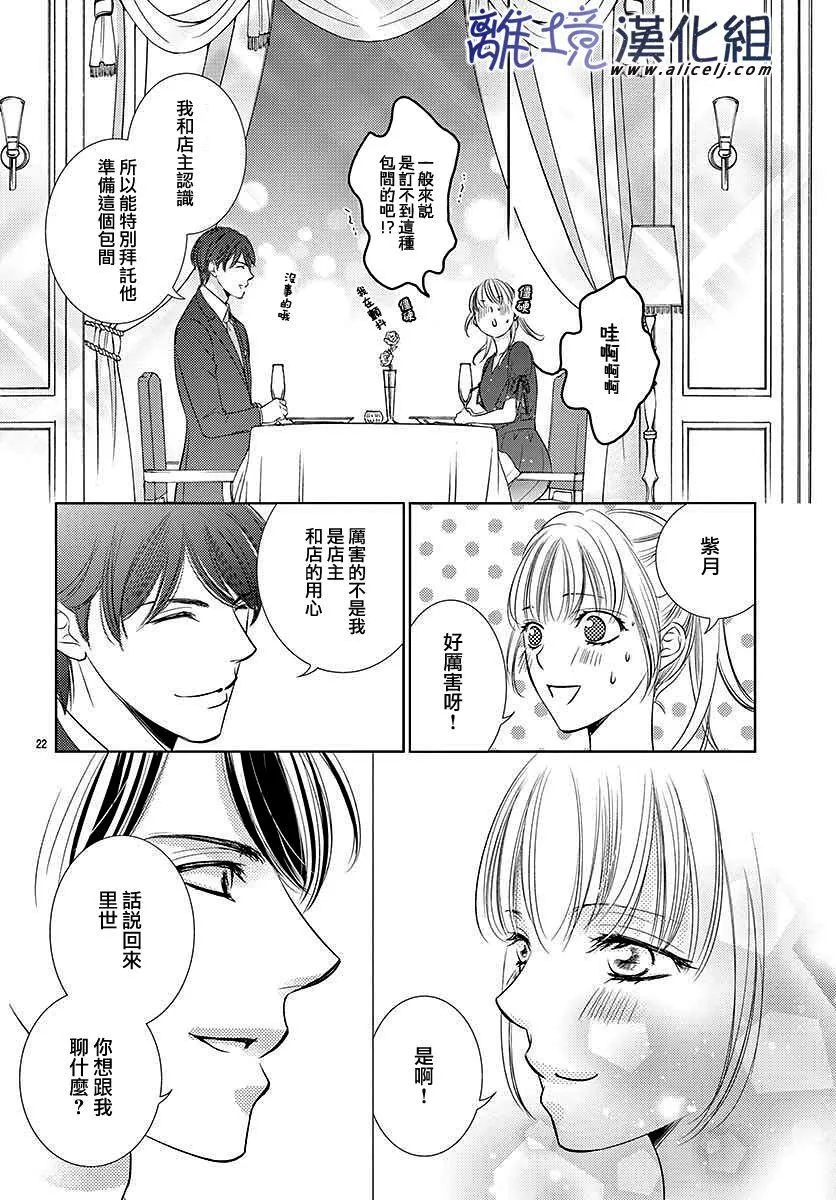 第2话 第22页