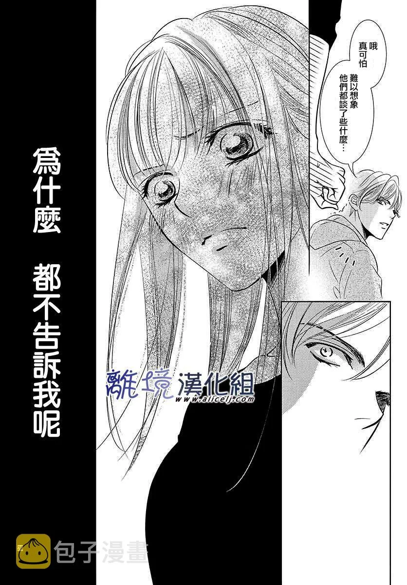 第2话 第26页
