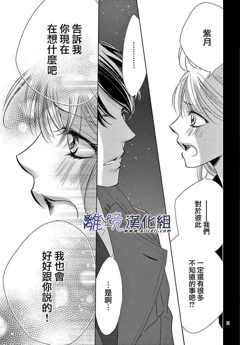 第2话 第33页